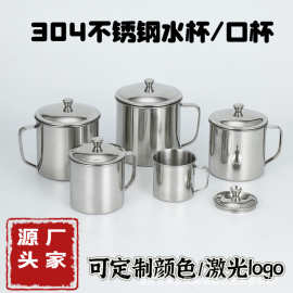304加厚不锈钢口杯茶缸子怀旧老式家用大水杯带盖幼儿园漱口杯