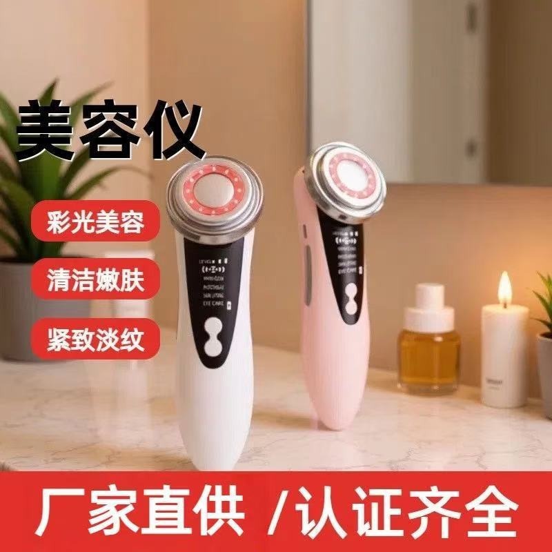 Cross-Border Multi-Functional Red and Blue Light Beauty Device, Facial Cleansing Introduction Device, Facial Massage and Skin Rejuvenation Home Beauty Device