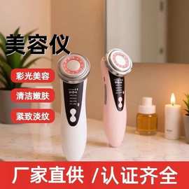 跨境多功能红蓝彩光美容仪脸部清洁导入仪脸部按摩嫩肤美容仪现货