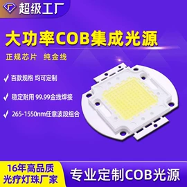 贴片式LED;大功率LED;COB LED