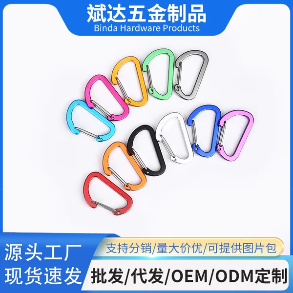 Manufacturer Supplies High-Quality No. 4 D-Shaped Flattened Aluminum Alloy Spring Buckles, Colorful Multi-Functional Accessory Buckles Wholesale
