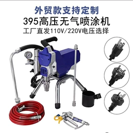 喷涂机;涂装配件;喷枪