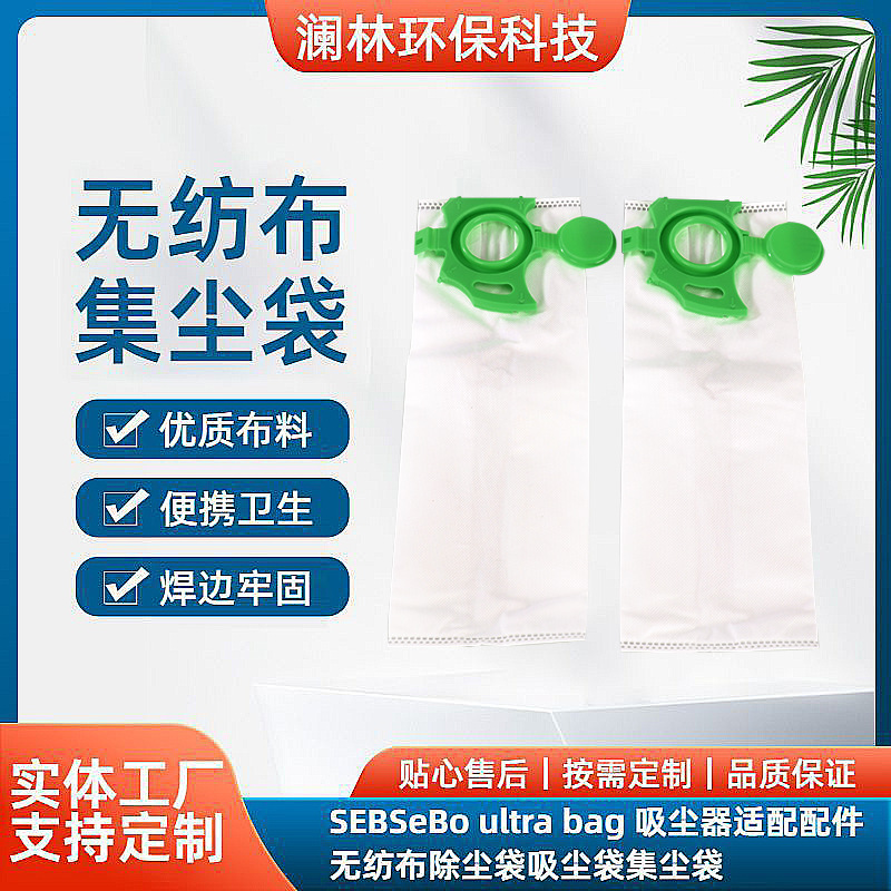 Sebsebo Ultra Bag Vacuum Cleaner Accessories Non-Woven Dust Bag Vacuum Bag Dust Collection Bag