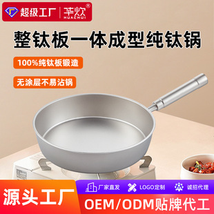 Full titanium frying pan non-stick pan steak non-stick pan three-in-one multifunctional omelette kitchen pot