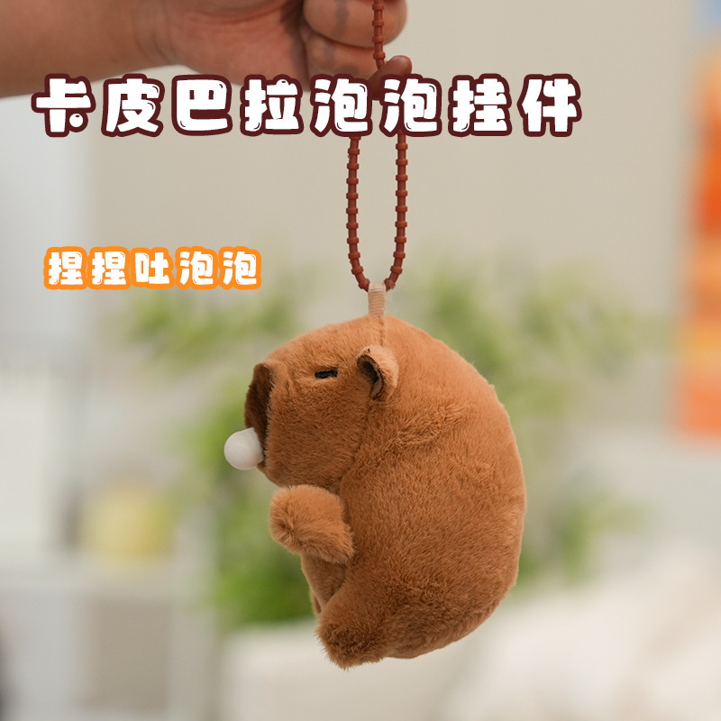 11cm抖音网红同款摇晃吱吱叫吐泡泡卡皮巴拉水豚夹娃娃书包挂件