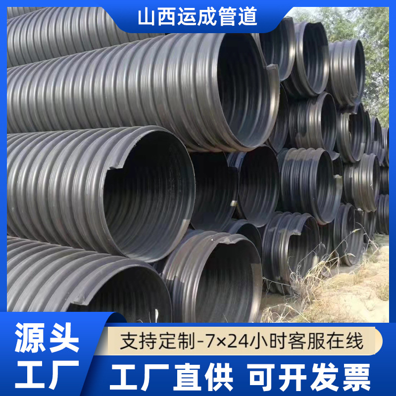 钢带波纹管厂家 300增强螺旋hdpe大口径黑色排水排污通风聚乙烯管