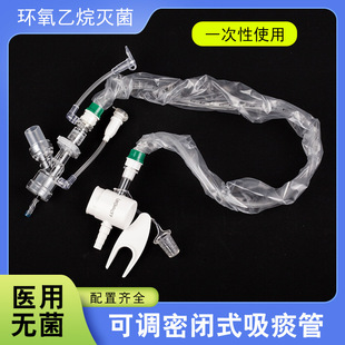伟康医用无菌一次性使用密闭式吸痰管装置密闭负压吸引管吸痰管-阿里巴巴