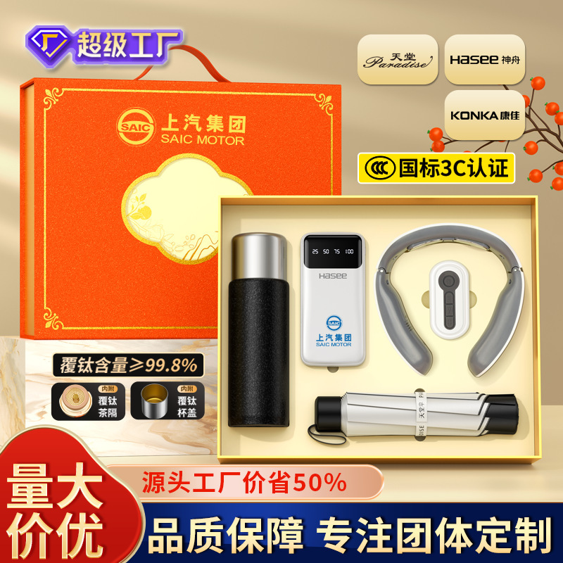 中秋节礼物保温钛杯品牌套装定制logo商务伴手礼公司活动客户礼品|undefined