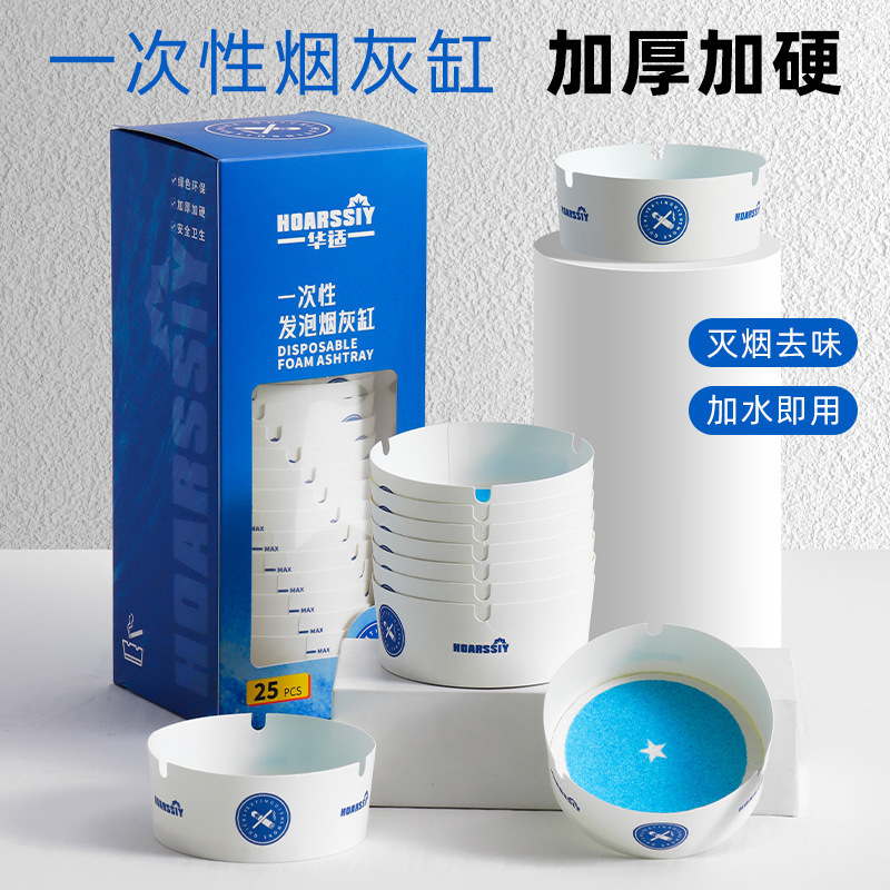 一次性发泡烟灰缸办公室快速灭烟吸附烟灰健康持久便捷客厅便携加|undefined