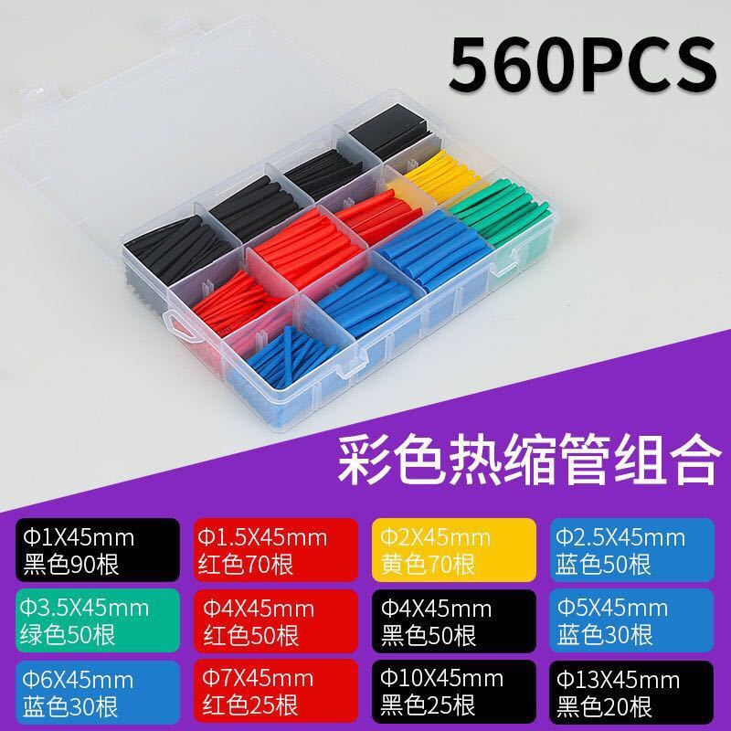 热缩管手机充电数据线安卓苹果电线修复绝缘保护套管家用组合套装