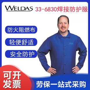 Witshi 33-6830 Fire Fox Welding Protective Clothing Anti-scalding, Fireproof, Flame Retardant, High Temperature Resistant Welding Clothing Top
