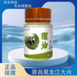 欢迎采购批发 正宗东北纯獾子油獾油支持一件代发