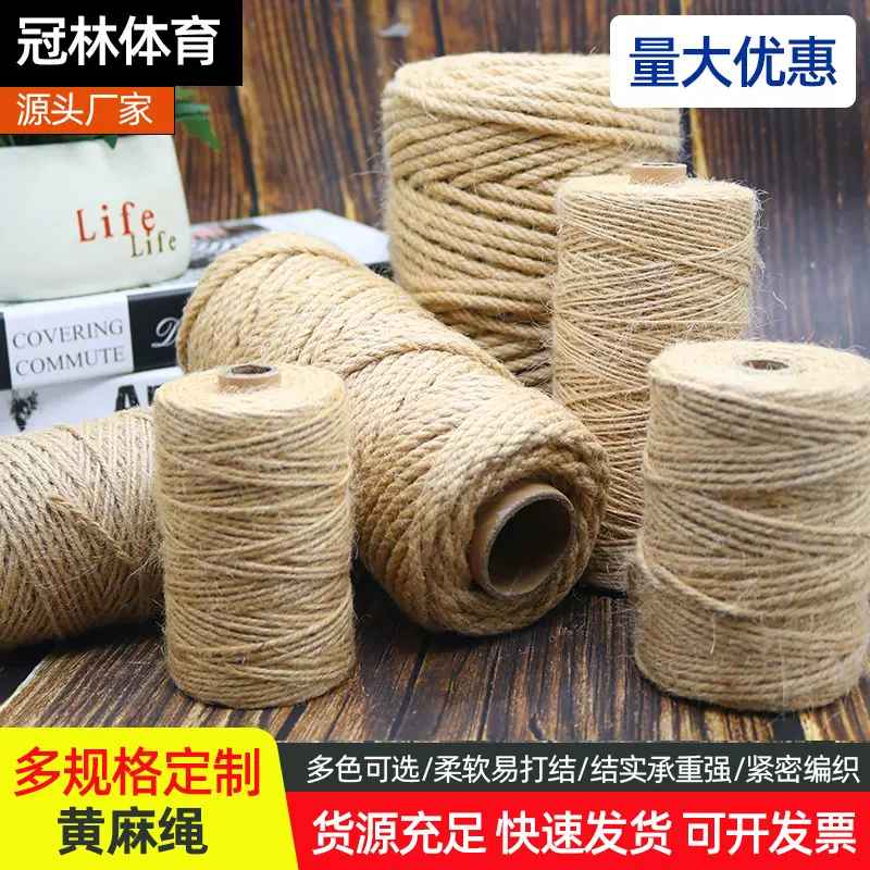 麻绳绳粗 diy装饰复古麻线绳捆绑细麻绳编织拔河麻绳 手工黄麻绳