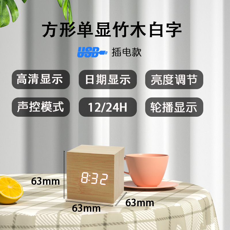 Creativo multi-funcional controlado por voz reloj de alarma de madera hogar simple reloj de madera multifuncional regalo del estudiante reloj electrónico