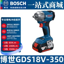 博世电动扳手大扭力锂电无刷电风炮 GDS18V-350 /18V-400 /18V-EC