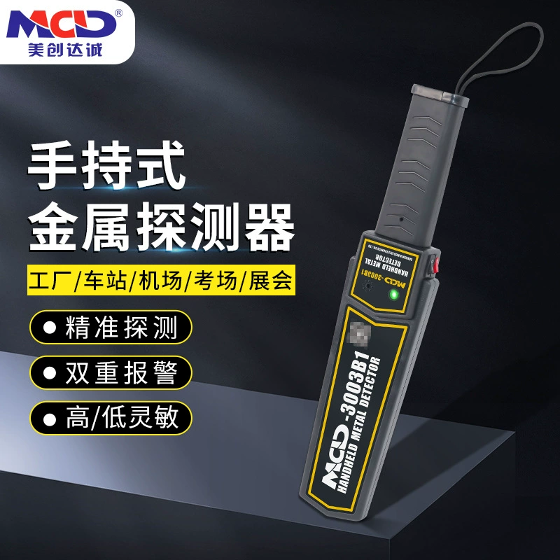 Ручной детектор металла Meichuangda Cheng MCD-3003B1 для школ, заводов и вокзалов