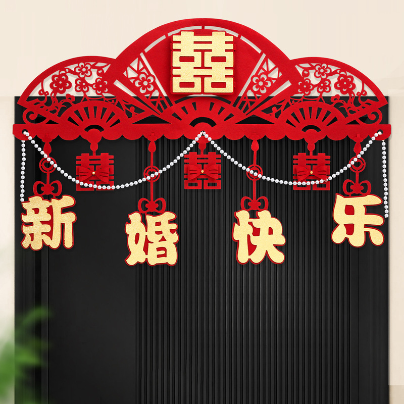 结婚房门挂饰门楣装饰套装结婚婚房布置拉花婚庆用品大门场景布置|undefined