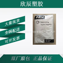 PA66上海英威达 U4820L 注塑成型 易脱模 良好的加工性阻燃级