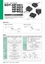 �ձ�TOYO�|��늙C���g������b�ù�ͨ����SOT-NP401H SOT-NP401HP