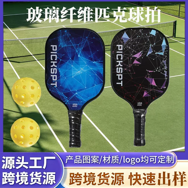 Pickleball Fiberglass Pickleball Racket Set Cross-Border Pickleball Racket Beginner Pickleball Racket Customization