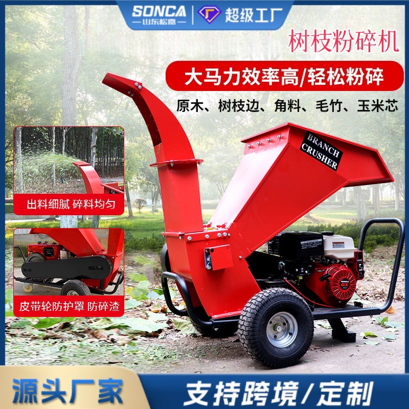 triturador de ramas triturador de ramas de huerto diesel multifuncional triturador móvil de vapor y electricidad triturador de madera de paja de árboles de jardín
