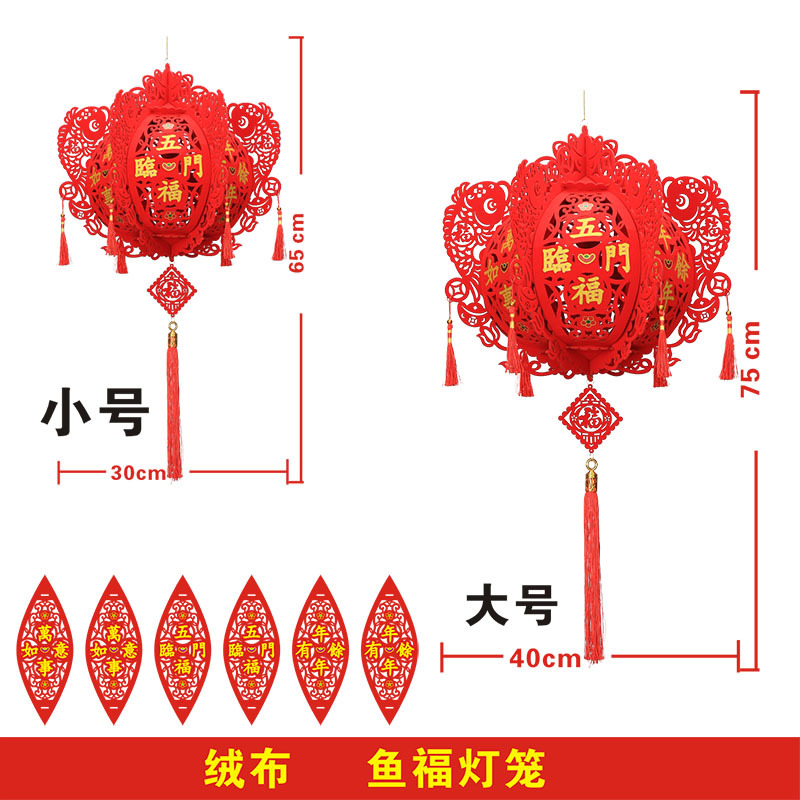 绒布鱼福灯笼 SKU 800