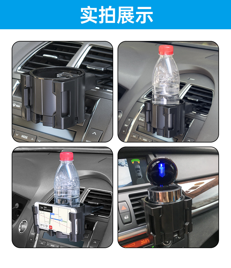 Car air conditioning outlet cup holder car water cup holder multi-function drink holder mobile phone holder fixed ashtray Holder