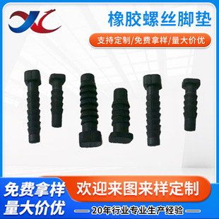 Rubber Screw Foot Pads Dingqing Rubber Screw Foot Pads Dingqing Rubber Anti-Slip Screw Foot Pads