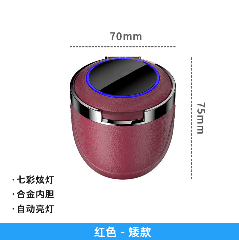 Luminous Car: Qìchē Car ashtray - burgundy-short-no-label
