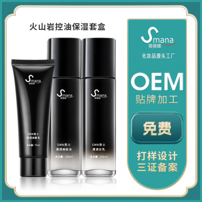 man Volcanic Oil control Moisture Set box Cleanser Water emulsion Toner Skin care products Three-piece suit OEM