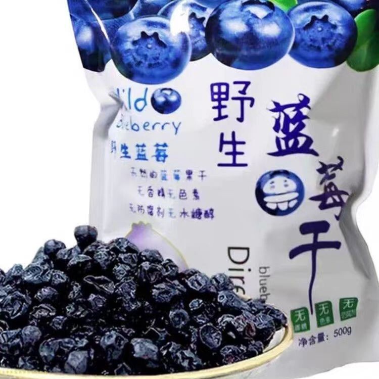 蓝莓干无糖无添加剂5g网红款野生蓝莓果干东北特产蓝梅原味蓝莓干|undefined