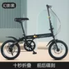 14-inch black disc brake single speed