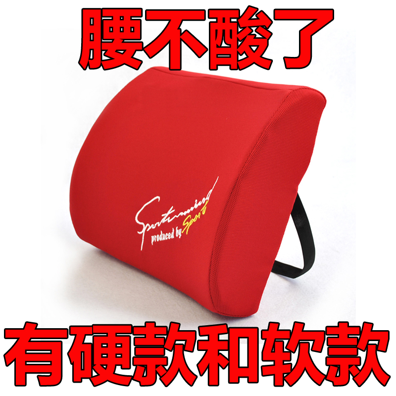 Hard Seat Lumbar Back Cushion for Car Waist Cushion Waist Pillow Office Seat Cushion Pregnant Women Support Waist Pillow