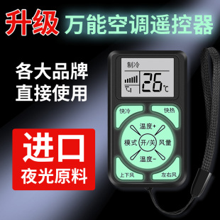 Mini cute universal air conditioner remote control for Gree Midea Ox Haier Zhigao Hisense Changhong wholesale