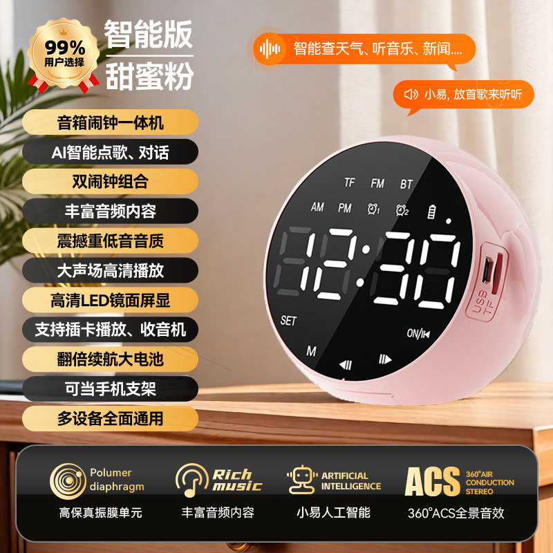 学生時計 Bluetooth オーディオ長いバッテリー寿命音声ブロードキャストポータブル小型タッチスクリーン LCD タイミング目覚まし時計スピーカーワイヤレス|undefined