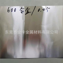 N06600镍基高温抗辐射合金 Incomel600镍铬铁基固溶强化耐蚀合金