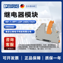 �¹� �����˹ ���RIF-1-RPT-LDP-24DC/1X21 �̵���ģ�� 2903342