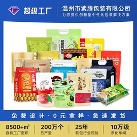 塑料食品袋;复合包装制品;塑料自封袋