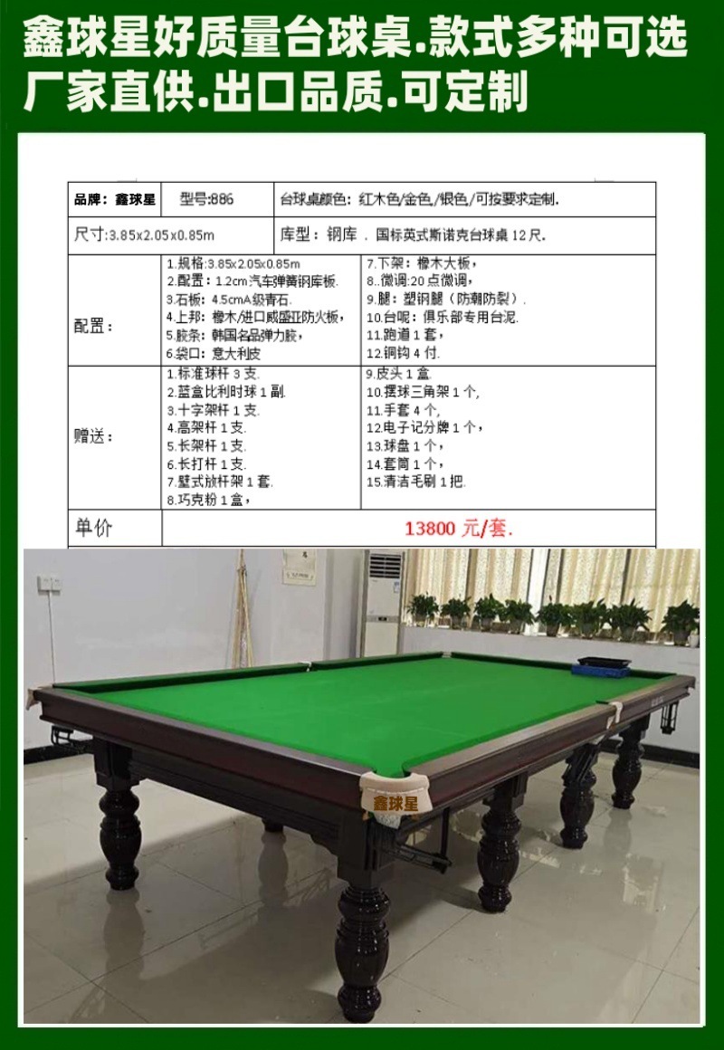 Mesa de billar estándar mesa de billar para adultos Americano negro 8 billar comercial chino Xinqiu Star mesa de billar sala de tarjetas