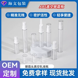 化妆品包装;分装瓶;护肤品包材