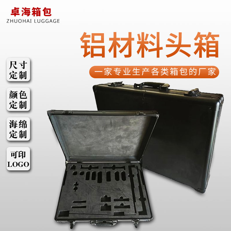 铝合金大号手提密码箱文件仪器色卡料头箱五金工具箱样品铝包装箱