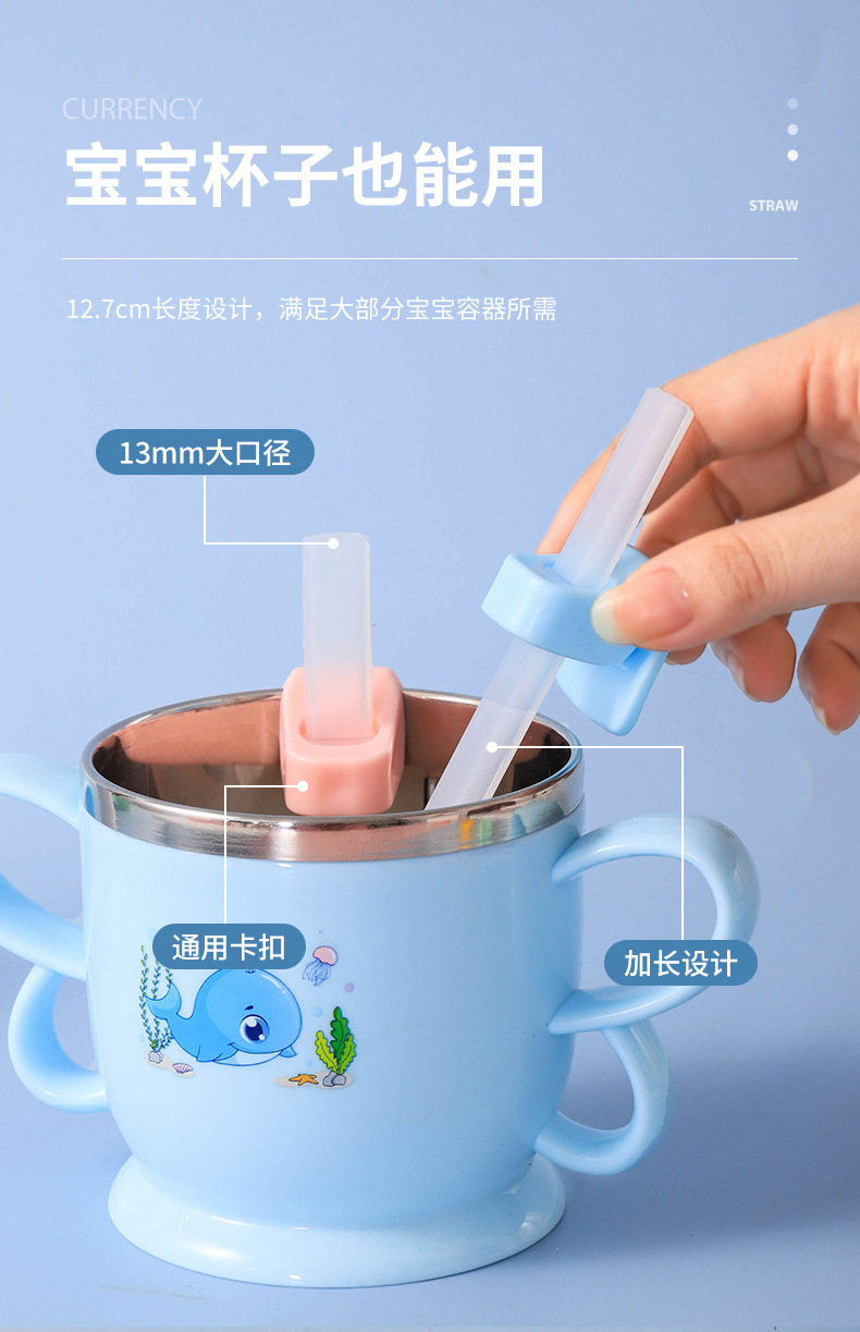 0919-儿童吸管_05.jpg