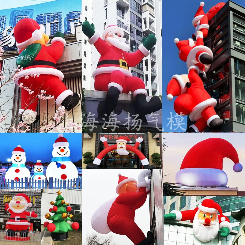 充气圣诞老人气模爬墙新年雪人卡通吉祥物发光美陈装饰圣诞帽树