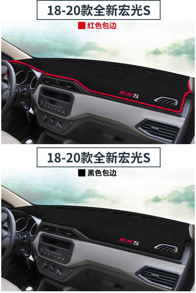 Wuling Hongguang S Hongguang V Hongguang S1 S3 Dashboard Sunshade Mat, Center Console Sun Protection and Heat Insulation Sunshade Mat