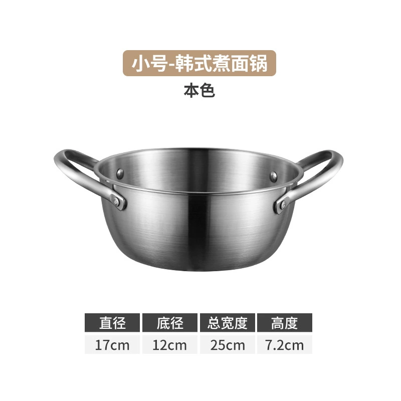 Нержавеющая сталь корейский стиль миска для лапши, pots двойная ручка, маленькая–большая, для одноразовой горячей кастрюли