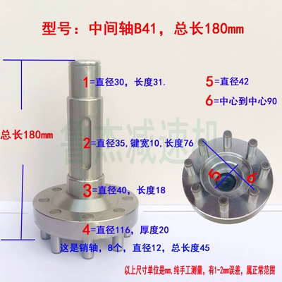 main shaft, cycloidal shaft, 45 — Power take-off - intermediate-shaft-b41