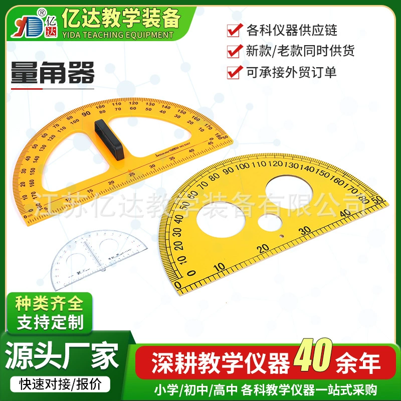 Большой магнитный треугольный транспортир с ручкой для обучения.