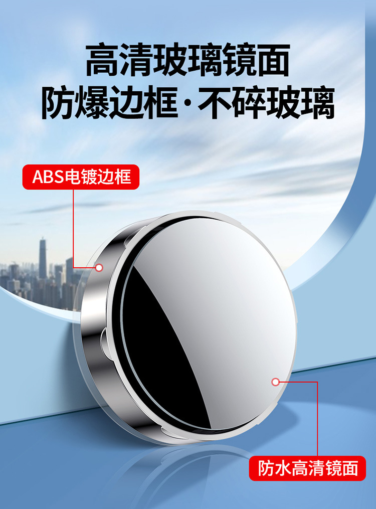 Reverse Suction Cup Rearview Mirror Car Front and Rear Wheel Blind Spot Mirror 360-Degree Front Rearview Mirror Small Round Mirror Auxiliary