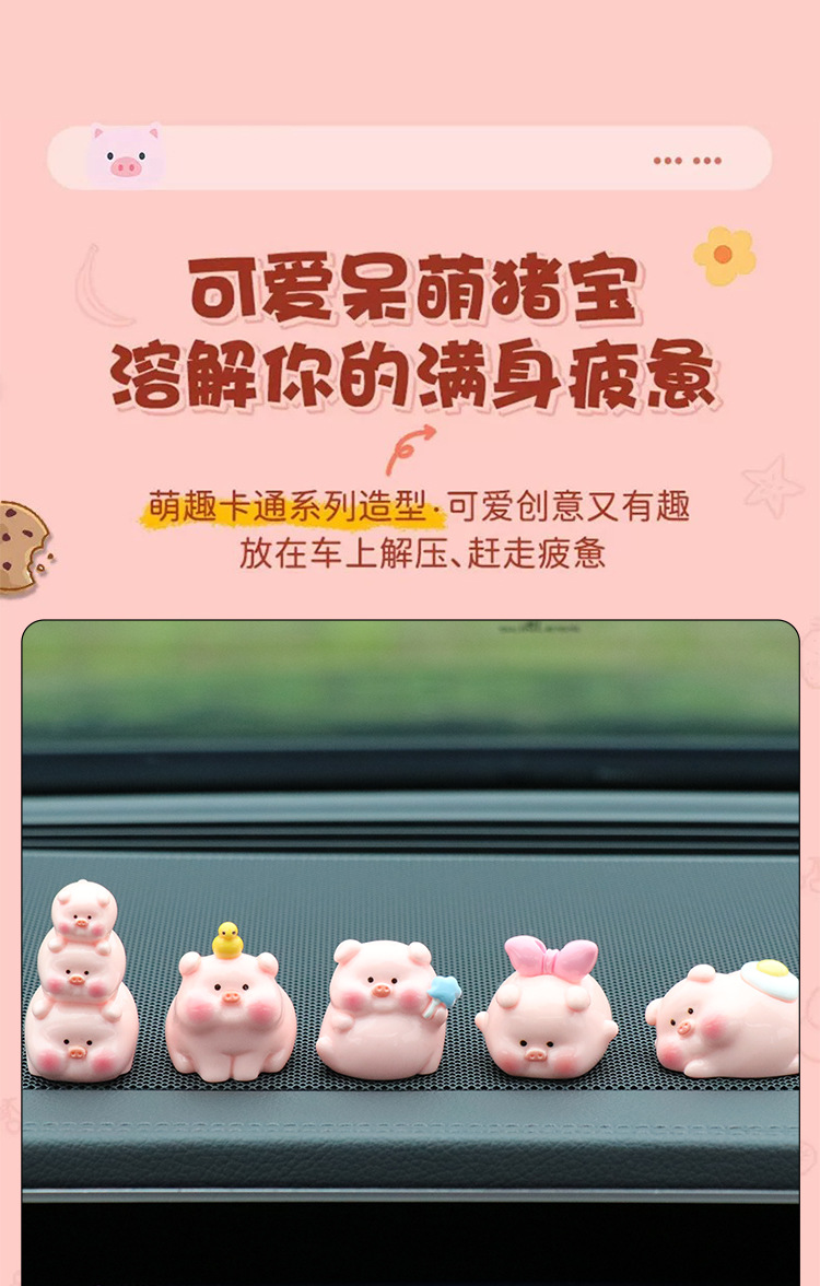 Car Ornaments, Car Dashboard Display Decorations, Healing-Style Accessories for Women, Piggy Car Interior Decorations
