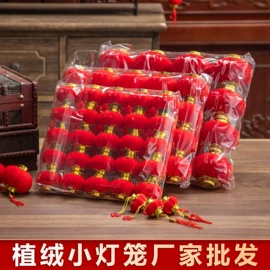 节庆用品;灯笼;对联/春联
